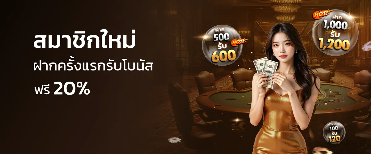 โปรโมชั่น01 By baht188vip