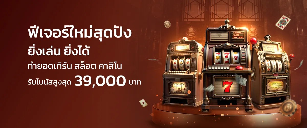 โปรโมชั่น02 By baht188vip