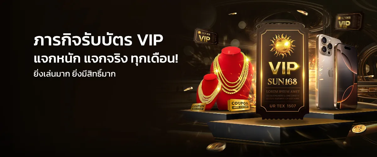โปรโมชั่น03 By baht188vip